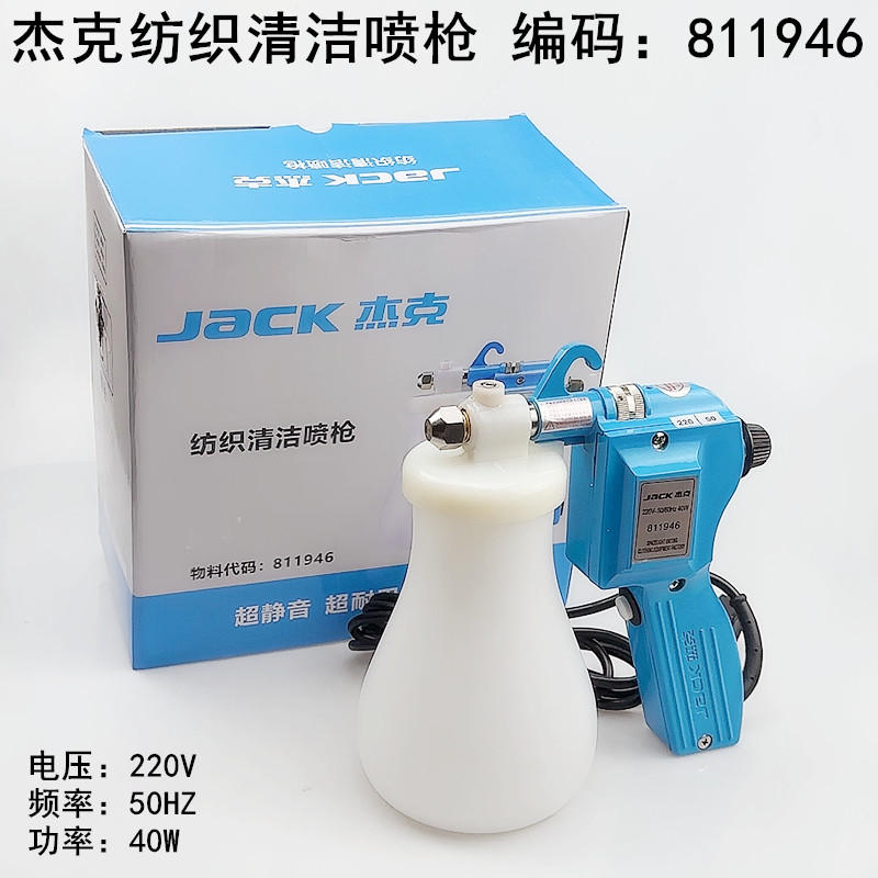 Jack Decontamination Spray Gun - đánh giá và giá Textile Sewing Factory