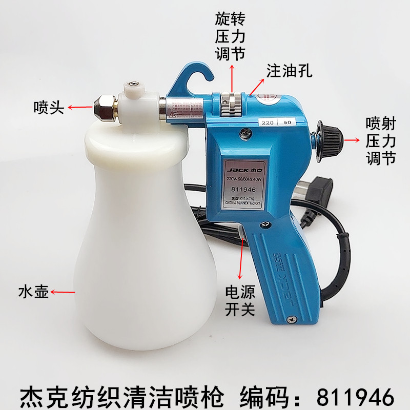 Jack Decontamination Spray Gun - đánh giá và giá Textile Sewing Factory